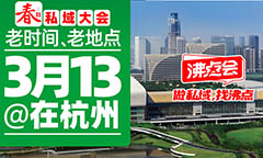�?026了还有这么火的展会？�?个月�Q�杭州私域展会没�?5%位置�Q? />
	    <p id=